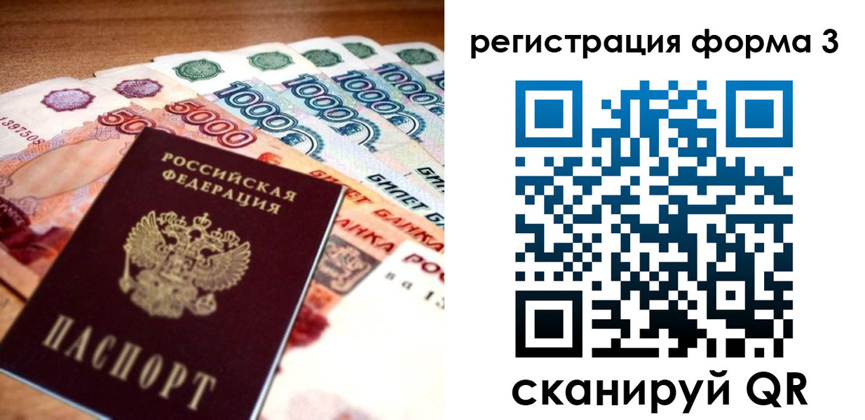 временная регистрация надежно в Ивантеевке
