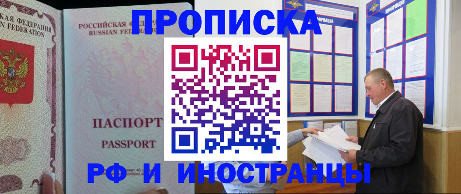 временная регистрация для школы в Ивантеевке