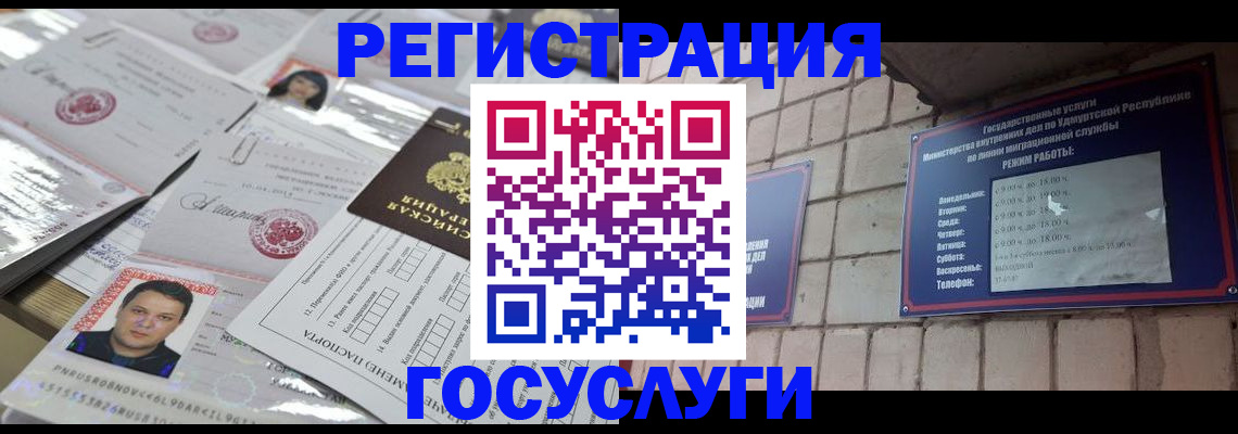 прописка в Ивантеевке