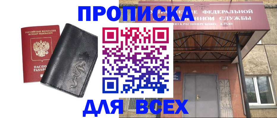 прописка иностранных граждан в Ивантеевке