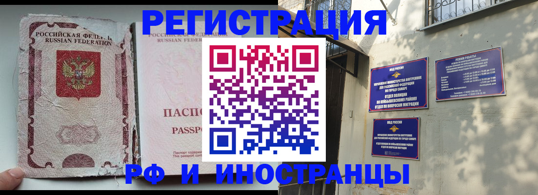 временная регистрация надежно в Ивантеевке
