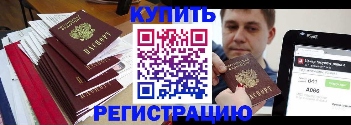 временная регистрация госуслуги в Ивантеевке