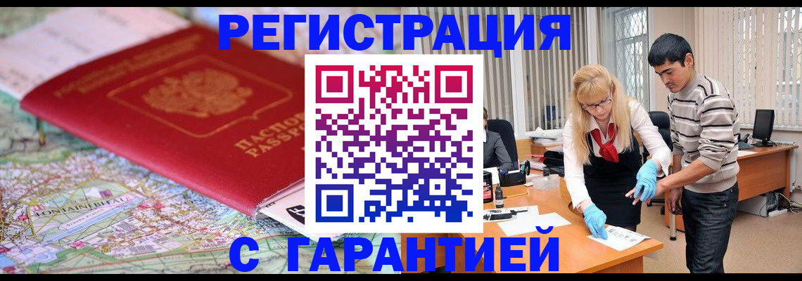 прописка паспорт в Ивантеевке