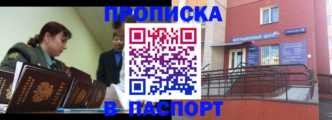 временная регистрация собственник в Ивантеевке